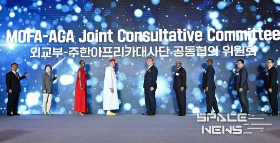 아프리카의 날(5.25.) 기념 만찬