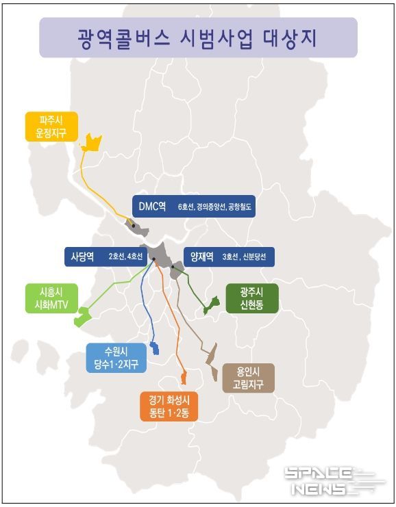 광역콜버스 시범사업 노선도
