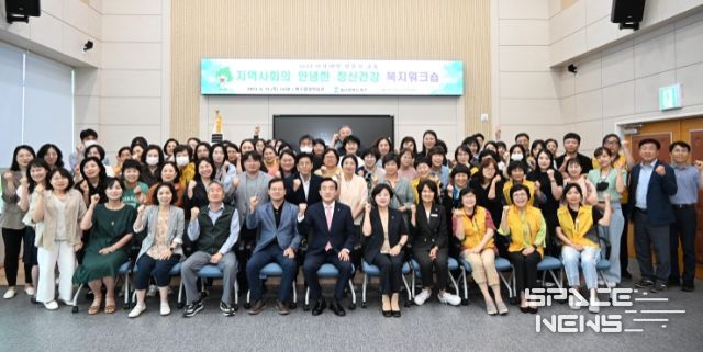 지역사회의 안녕한 정신건강 복지워크숍