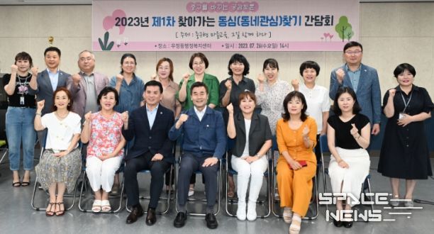 동심찾기 수다데이