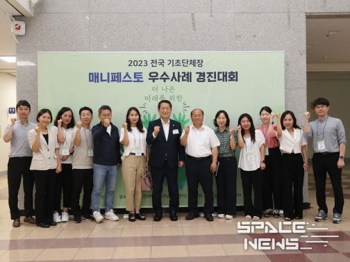 울산 남구, 2023 전국 기초단체장 매니페스토 우수사례 경진대회서 ‘우수상’수상