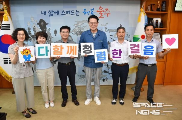 울주군, 부서장과 함께하는 청렴 약속 릴레이