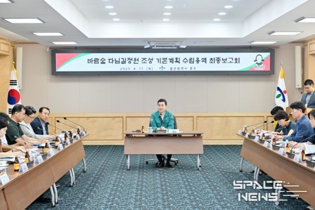 다님길정원 조성 기본계획 수립 용역 최종보고회