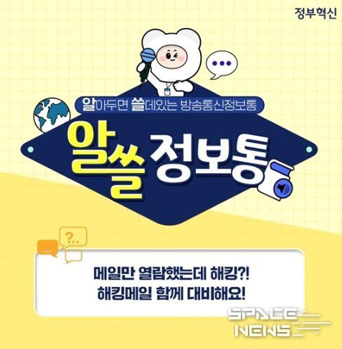 방송통신위원회