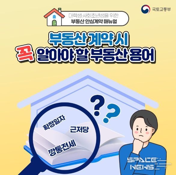 국토교통부
