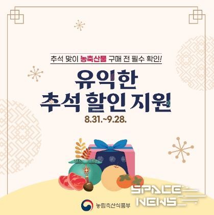 농림축산식품부