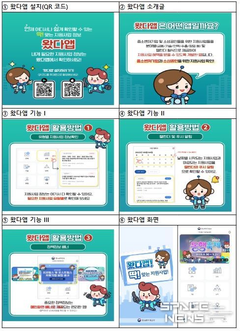 ‘왔다’앱 참고 자료