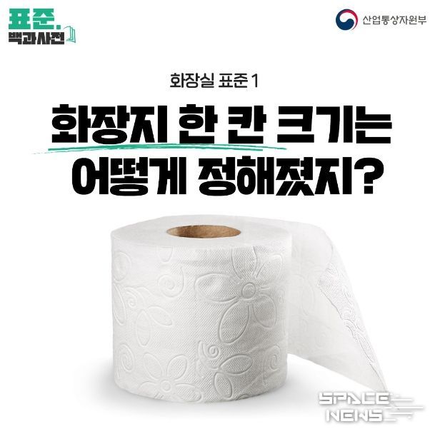 산업통상자원부