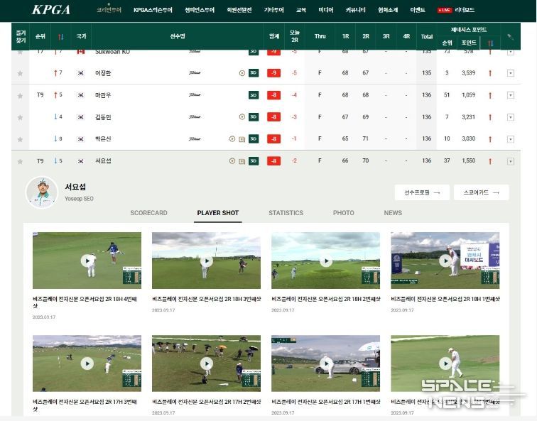 KPGA 공식 홈페이지 리더보드 페이지에 실시간으로 아카이빙되고 있는 경기 중계 영상