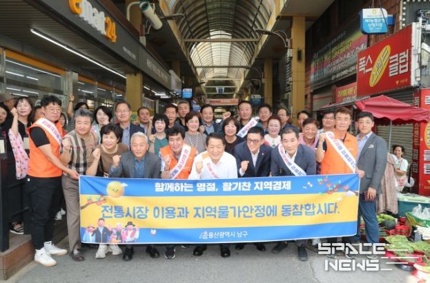 울산 남구, ‘추석맞이 우리동네 단골시장 장본DAY' 행사로