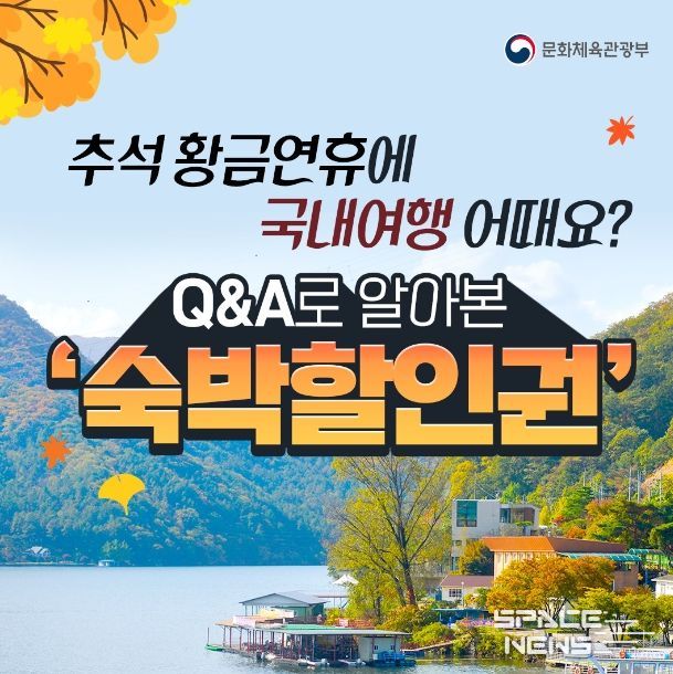 문화체육관광부