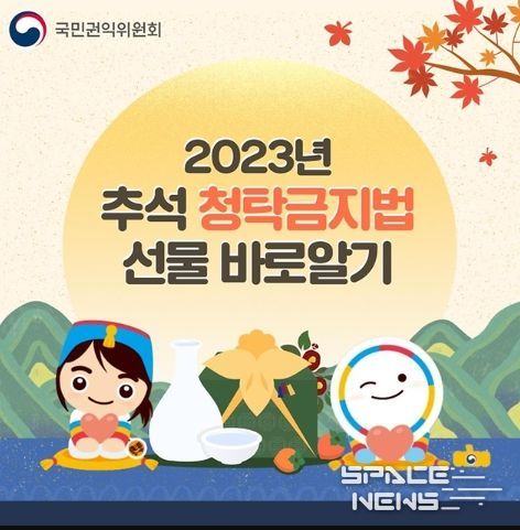 국민권익위원회