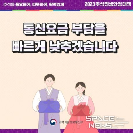 과학기술정보통신부