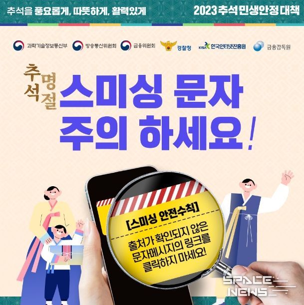 과학기술정보통신부