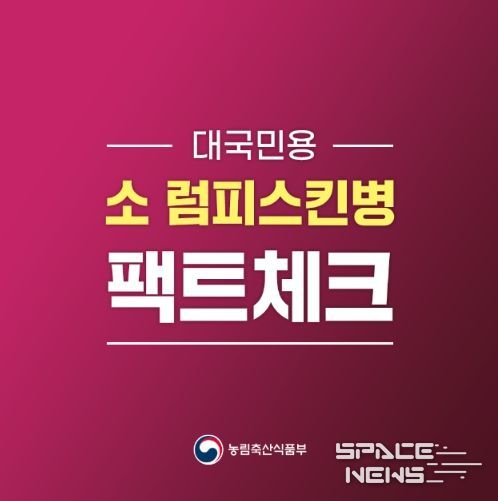 농림축산식품부