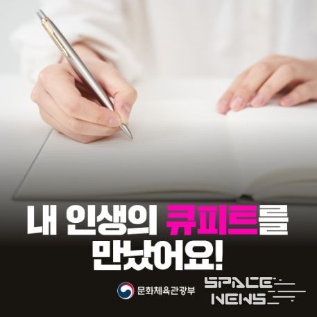 문화체육관광부