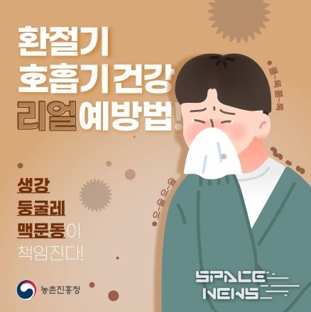 농촌진흥청