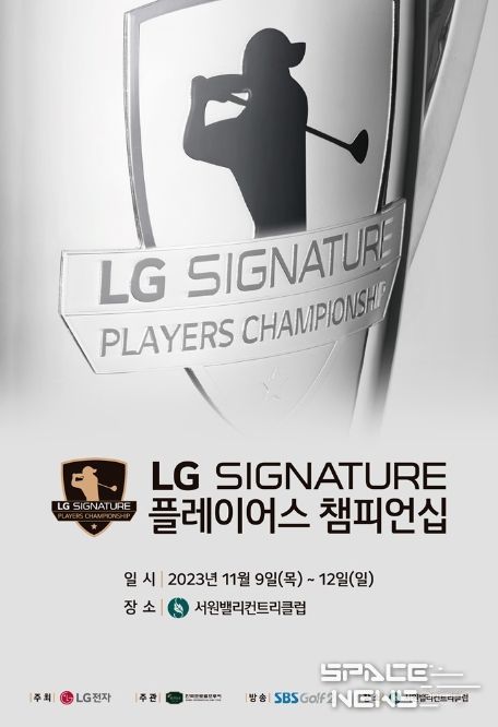 LG SIGNATURE 플레이어스 챔피언십