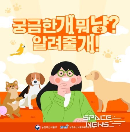농림축산식품부
