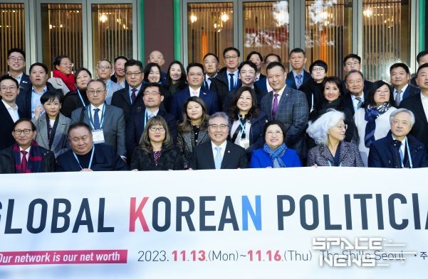 제9차 세계한인정치인포럼 개회식