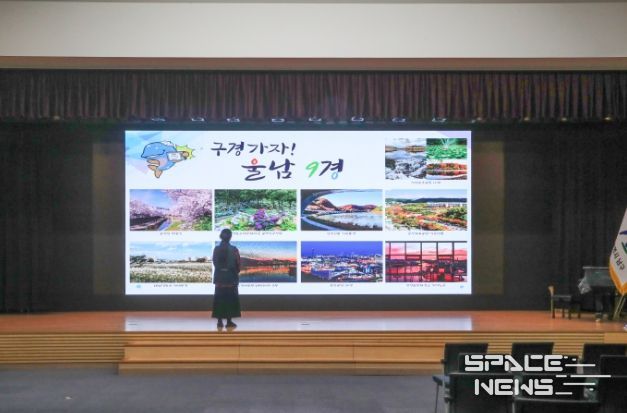 울산 남구(구청장 서동욱)는 남구청 6층 대강당과 3층 회의실에 대형 Full 컬러 LED 스크린 설치를 완료했다고 16일 밝혔다.