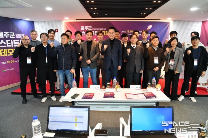 울주군, 스타트업 기업 발굴 및 투자 유치 데모데이 개최