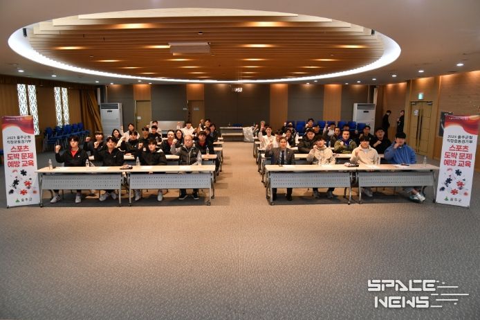 울주군청 직장운동경기부, 스포츠 도박 문제 예방교육