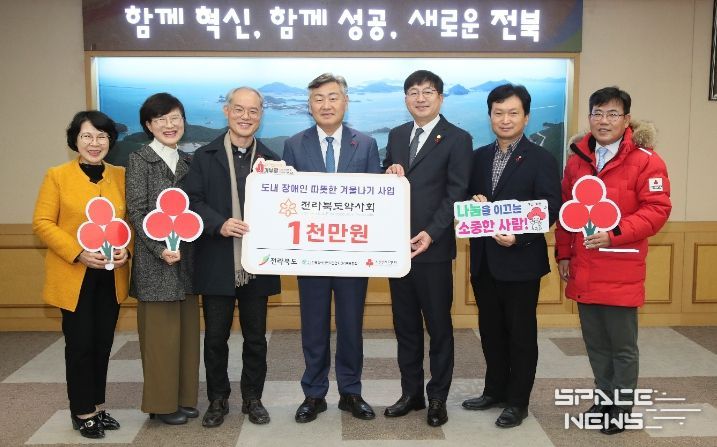 전북약사회 성금기탁식