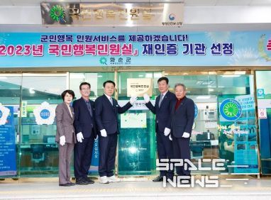 12월 11일 화순군청 국민 행복민원실 현판 제막식 행사 모습 및 단체 기념 사진