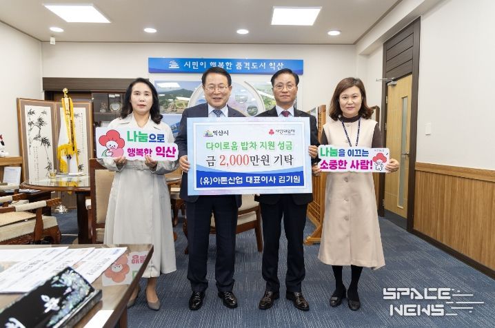 (유)아톤산업 김기원 대표, 다이로움밥차에 2천만원 쾌척 !