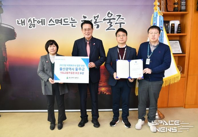 울산시 울주군이 2023년도 지적재조사사업을 추진한 공로로 국토교통부 장관 기관표창을 수상한 가운데 3일 군청 소회의실에서 이순걸 군수가 김미혜 안전환경국장을 비롯한 관계 공무원들과 표창 전달식을 가졌다.