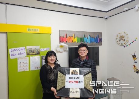 울산 남구, 설맞이 아동복지시설 위문품(정육세트) 전달