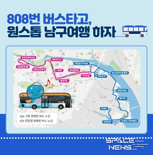 남구 관광 해설자 활동 시작