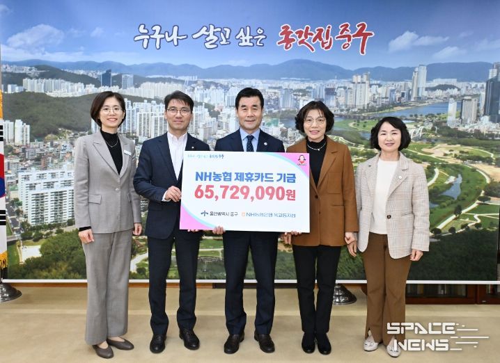 NH농협은행, 중구에 제휴카드 기금 6,572만 원 전달