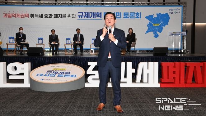 이재준 시장이 지난해 11월 열린 ‘과밀억제권역 취득세 중과 폐지를 위한 규제개혁 대시민토론회’에서 발언하고 있다.