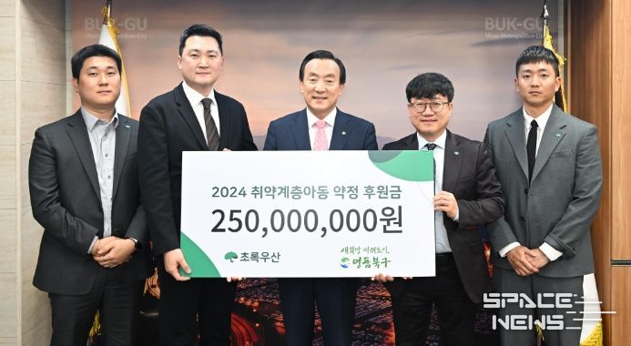 초록우산 울산지역본부, 북구 지역 취약계층 아동 후원금 약정식