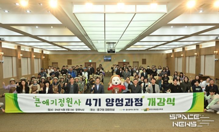 중구, ‘큰애기정원사 4기 양성과정’ 개강