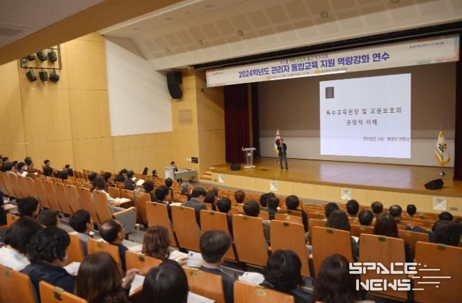 학교 관리자 통합교육 지원 역량 높인다