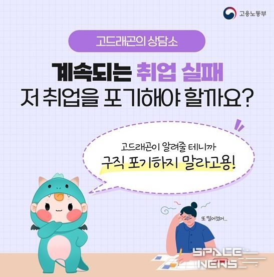고용노동부