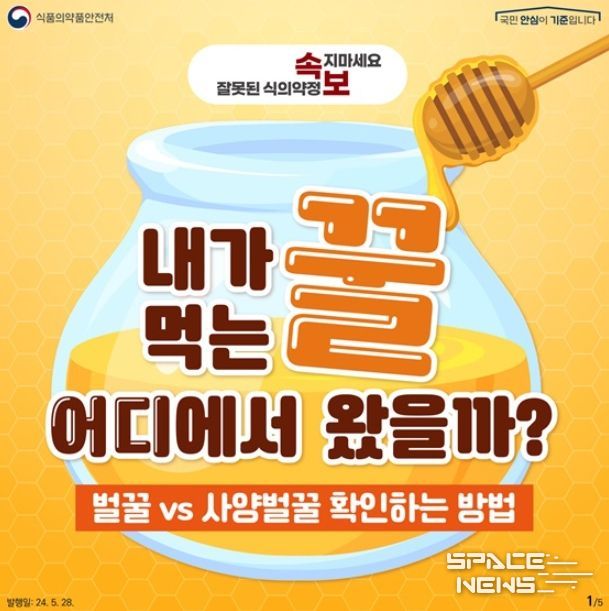 식품의약품안전처