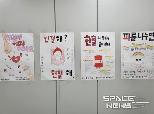 '제3회 동래구민 헌혈의 날(6월9일)'기념, 부산중앙여고, 부산 동래구 단체 헌혈 릴레이 3회차 동참