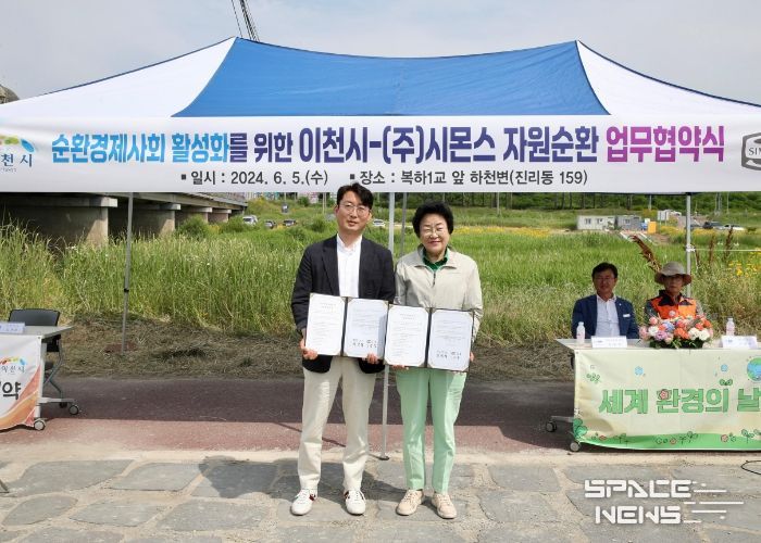 ㈜시몬스와 자원순환 업무협약 체결 및 하천 정화 행사 실시