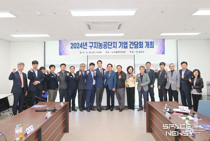 민선 8기 2주년 달성군