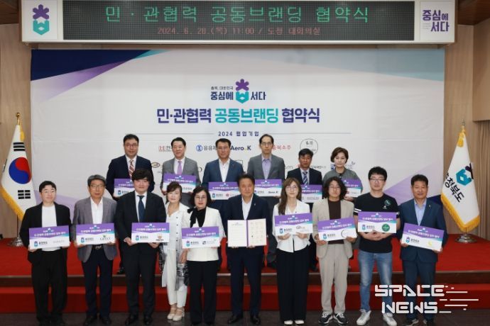 민관협력 공동브랜딩 협업기업 협약식