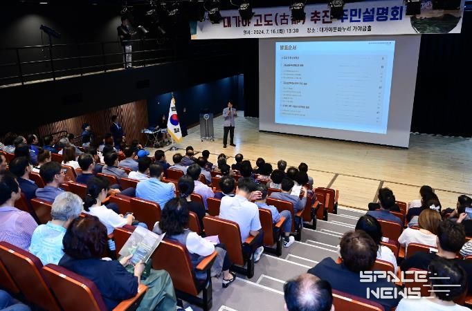 고령군 찬란한 역사문화도시 고령군 대가야 고도(古都) 추진