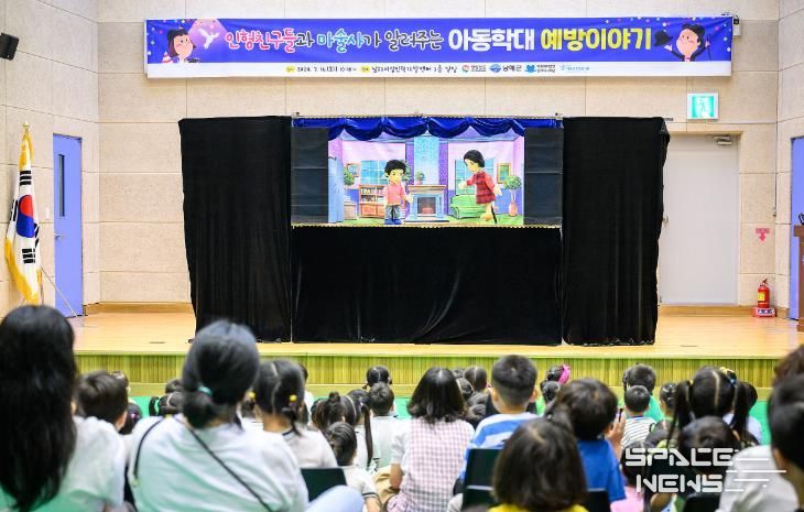 남해군 경남서부아동보호전문기관, 아동학대예방 인형극 공연
