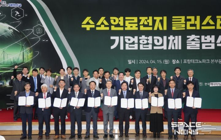 지난 4월 출범한 ‘수소연료전지 클러스터 기업협의체’