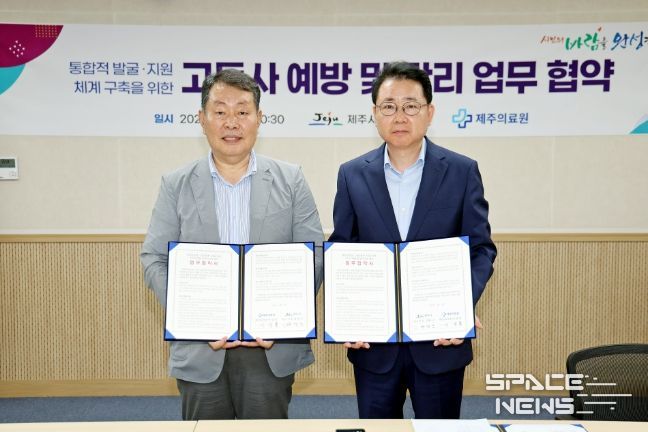 ‘고독사 예방 및 관리’ 업무 협약식