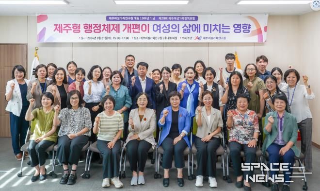 “제주형 행정체제 개편이 여성의 삶에 미치는 영향” 제주여성가족연구원, 제29회 제주여성가족정책포럼 성료