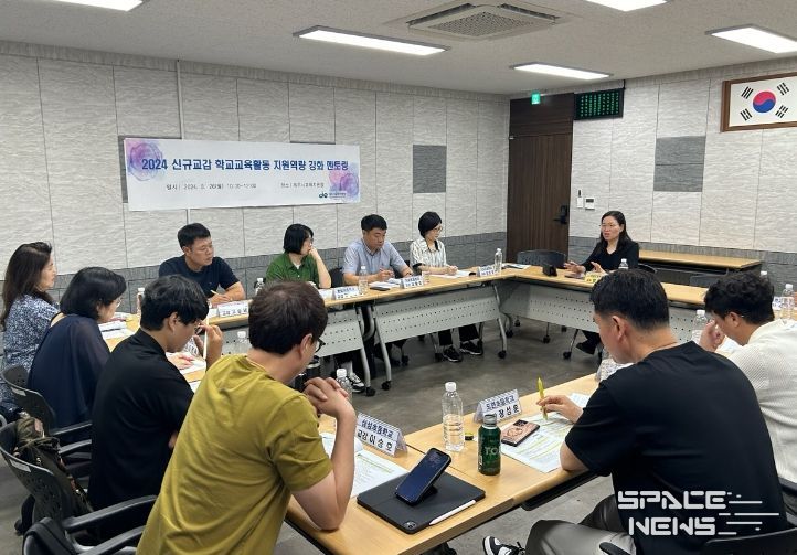 신규교감 대상 상담 프로그램